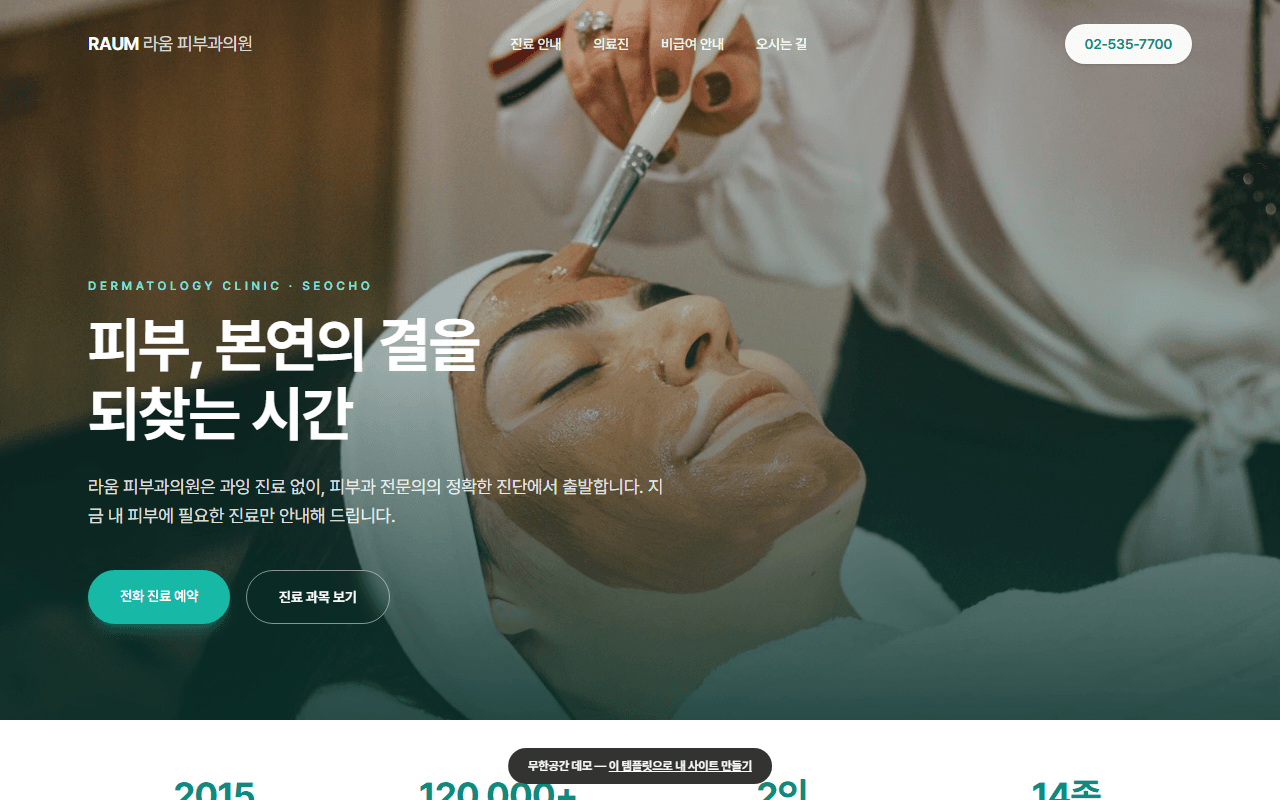 병원 홈페이지 예시